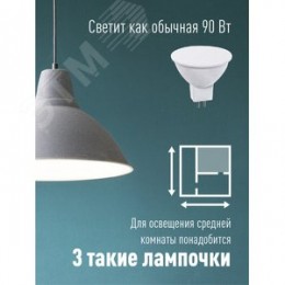 Лампа светодиодная LED 10.5W JCDR 220В GU5.3 D50x45 4500K белый 840 лм