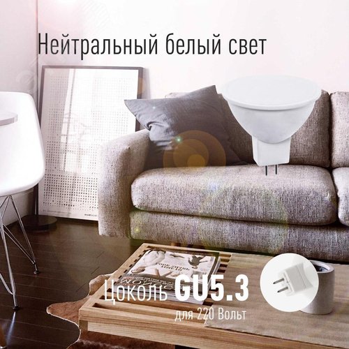 Лампа светодиодная LED 12Вт JCDR 220В GU5.3 D50х57 4500 белый 1170лм