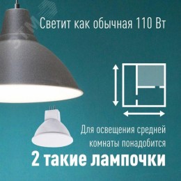 Лампа светодиодная LED 12Вт JCDR 220В GU5.3 D50х57 4500 белый 1170лм