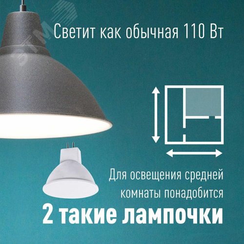 Лампа светодиодная LED 12Вт JCDR 220В GU5.3 D50х57 4500 белый 1170лм