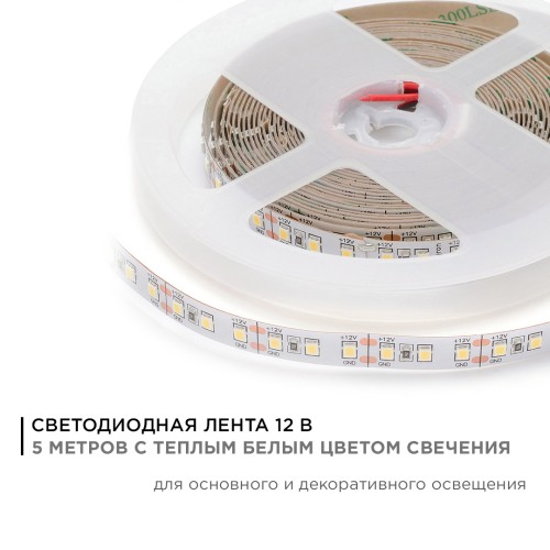 Лента светодиодная 12В 12 Вт/м IP20 3000К smd2835 120LED/м 1300 Лм/м 5м