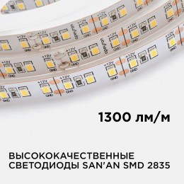 Лента светодиодная 12В 12 Вт/м IP20 3000К smd2835 120LED/м 1300 Лм/м 5м