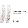 Лента светодиодная 12В 12 Вт/м IP20 3000К smd2835 120LED/м 1300 Лм/м 5м