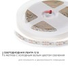 Лента светодиодная 12В 12 Вт/м IP20 6500К smd2835 120LED/м 1300 Лм/м 5м