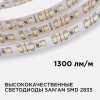 Лента светодиодная 12В 12 Вт/м IP20 6500К smd2835 120LED/м 1300 Лм/м 5м