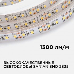 Лента светодиодная 12В 12 Вт/м IP20 6500К smd2835 120LED/м 1300 Лм/м 5м
