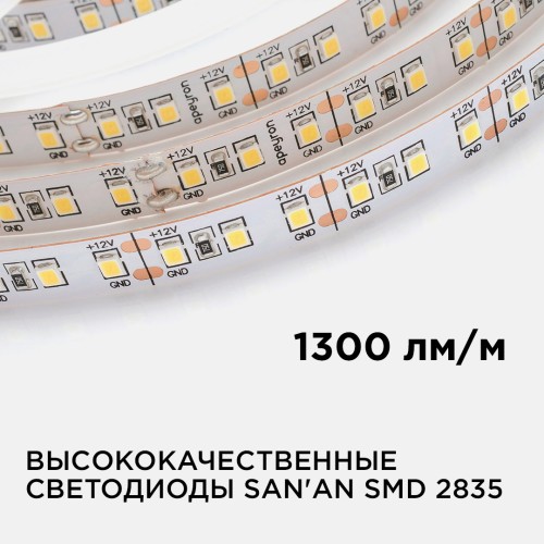 Лента светодиодная 12В 12 Вт/м IP20 6500К smd2835 120LED/м 1300 Лм/м 5м