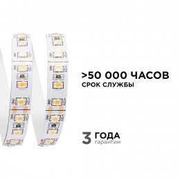 Лента светодиодная 12В 12 Вт/м IP20 6500К smd2835 120LED/м 1300 Лм/м 5м