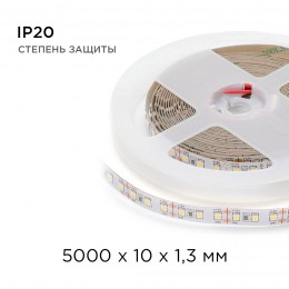 Лента светодиодная 12В 12 Вт/м IP20 6500К smd2835 120LED/м 1300 Лм/м 5м