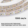 Лента светодиодная 12В 12 Вт/м IP20 4000К smd2835 120LED/м 1300 Лм/м 5м