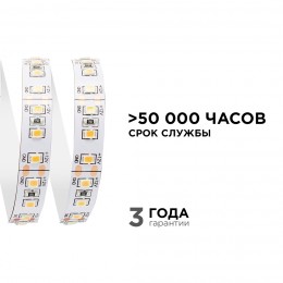Лента светодиодная 12В 12 Вт/м IP20 4000К smd2835 120LED/м 1300 Лм/м 5м