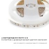 Лента светодиодная 12В 9,6 Вт/м IP20 4000К smd3528 120LED/м 600 Лм/м 5м