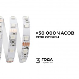 Лента светодиодная 12В 14,4 Вт/м RGB smd5050 60LED/м 5м