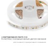 Лента светодиодная 12В 9,6 Вт/м IP20 6500К smd3528 120LED/м 600 Лм/м 5м
