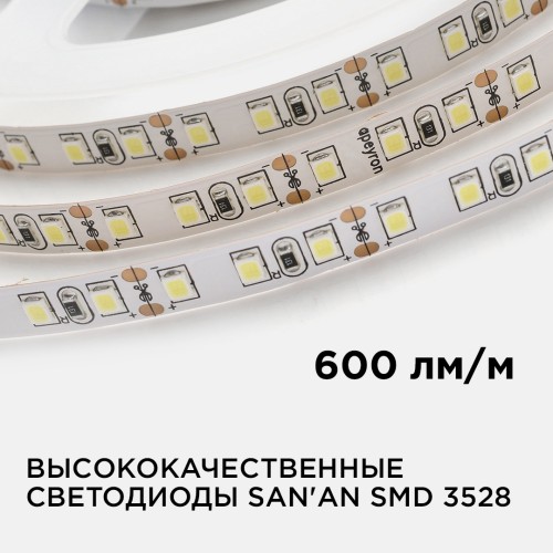 Лента светодиодная 12В 9,6 Вт/м IP20 6500К smd3528 120LED/м 600 Лм/м 5м