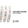 Лента светодиодная 12В 9,6 Вт/м IP20 6500К smd3528 120LED/м 600 Лм/м 5м
