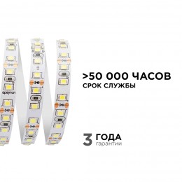 Лента светодиодная 12В 9,6 Вт/м IP20 6500К smd3528 120LED/м 600 Лм/м 5м
