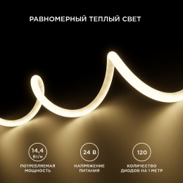 Лента светодиодная термостойкая для бани и сауны 24В 14,4 Вт/м IP68 3000К smd2835 900 Лм/м 5м