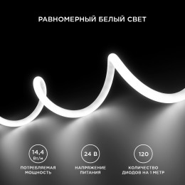 Лента светодиодная термостойкая для бани и сауны 24В 14,4 Вт/м IP68 4000К smd2835 900 Лм/м 5м