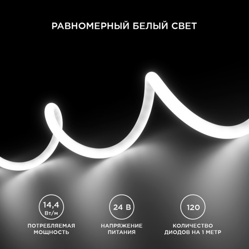 Лента светодиодная термостойкая для бани и сауны 24В 14,4 Вт/м IP68 4000К smd2835 900 Лм/м 5м