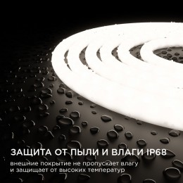 Лента светодиодная термостойкая для бани и сауны 24В 14,4 Вт/м IP68 4000К smd2835 900 Лм/м 5м