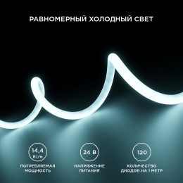 Лента светодиодная термостойкая для бани и сауны 24В 14,4 Вт/м IP68 6500К smd2835 900 Лм/м 5м
