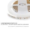 Лента светодиодная 12В 9,6 Вт/м IP20 3000К smd3528 120LED/м 600 Лм/м 5м
