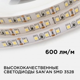 Лента светодиодная 12В 9,6 Вт/м IP20 3000К smd3528 120LED/м 600 Лм/м 5м
