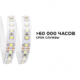 Лента светодиодная 24В 10 Вт/м IP20 4000К smd3528 120LED/м 900 Лм/м 5м