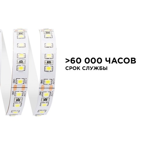 Лента светодиодная 24В 10 Вт/м IP20 4000К smd3528 120LED/м 900 Лм/м 5м