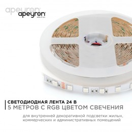 Лента светодиодная 24В 14,4 Вт/м IP20 RGB smd5050 60LED/м 5м