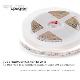 Лента светодиодная 24В 16 Вт/м IP20 4000К smd2835 120LED/м 1500 Лм/м 5м