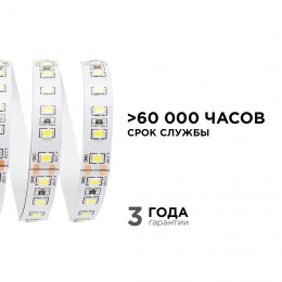 Лента светодиодная 24В 16 Вт/м IP20 4000К smd2835 120LED/м 1500 Лм/м 5м