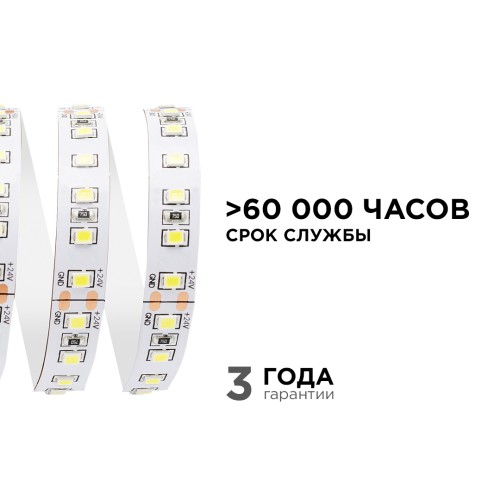 Лента светодиодная 24В 16 Вт/м IP20 4000К smd2835 120LED/м 1500 Лм/м 5м