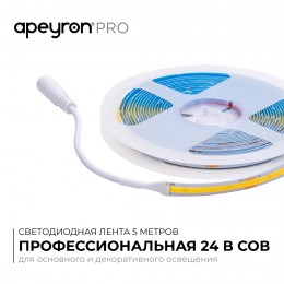 Лента светодиодная 24В 12 Вт/м IP20 3000К COB CRI 90+ 320LED/м 1000 лм/м 5м