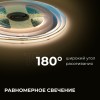 Лента светодиодная 24В 12 Вт/м IP20 3000К COB CRI 90+ 320LED/м 1000 лм/м 5м