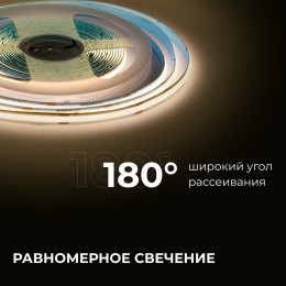 Лента светодиодная 24В 12 Вт/м IP20 3000К COB CRI 90+ 320LED/м 1000 лм/м 5м
