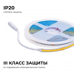 Лента светодиодная 24В 12 Вт/м IP20 3000К COB CRI 90+ 320LED/м 1000 лм/м 5м