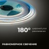 Лента светодиодная 24В 10 Вт/м IP20 4000К COB CRI 90+ 312LED/м 900 лм/м 5м