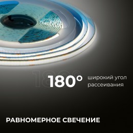 Лента светодиодная 24В 10 Вт/м IP20 4000К COB CRI 90+ 312LED/м 900 лм/м 5м