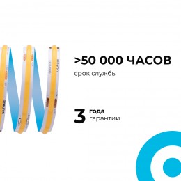 Лента светодиодная 24В 10 Вт/м IP20 4000К COB CRI 90+ 312LED/м 900 лм/м 5м