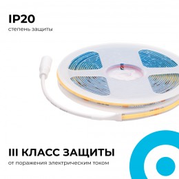 Лента светодиодная 24В 10 Вт/м IP20 4000К COB CRI 90+ 312LED/м 900 лм/м 5м