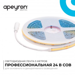 Лента светодиодная 24В 10 Вт/м IP20 6500К COB CRI 90+ 312LED/м 900 лм/м 5м