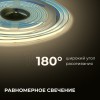 Лента светодиодная 24В 15 Вт/м IP65 в пвх 3000К COB CRI90+ 560 LED/м 1200 лм/м 5м