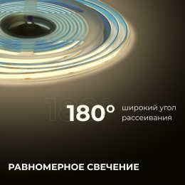 Лента светодиодная 24В 15 Вт/м IP65 в пвх 3000К COB CRI90+ 560 LED/м 1200 лм/м 5м