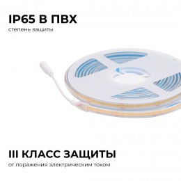 Лента светодиодная 24В 15 Вт/м IP65 в пвх 3000К COB CRI90+ 560 LED/м 1200 лм/м 5м