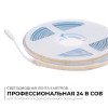 Лента светодиодная 24В 15 Вт/м IP65 в пвх 4000К COB CRI90+ 560 LED/м 1200 лм/м 5м