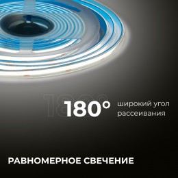 Лента светодиодная 24В 15 Вт/м IP65 в пвх 4000К COB CRI90+ 560 LED/м 1200 лм/м 5м
