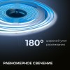 Лента светодиодная 24В 15 Вт/м IP65 в пвх 6500К COB CRI90+ 560 LED/м 1200 лм/м 5м