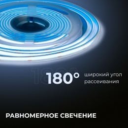 Лента светодиодная 24В 15 Вт/м IP65 в пвх 6500К COB CRI90+ 560 LED/м 1200 лм/м 5м